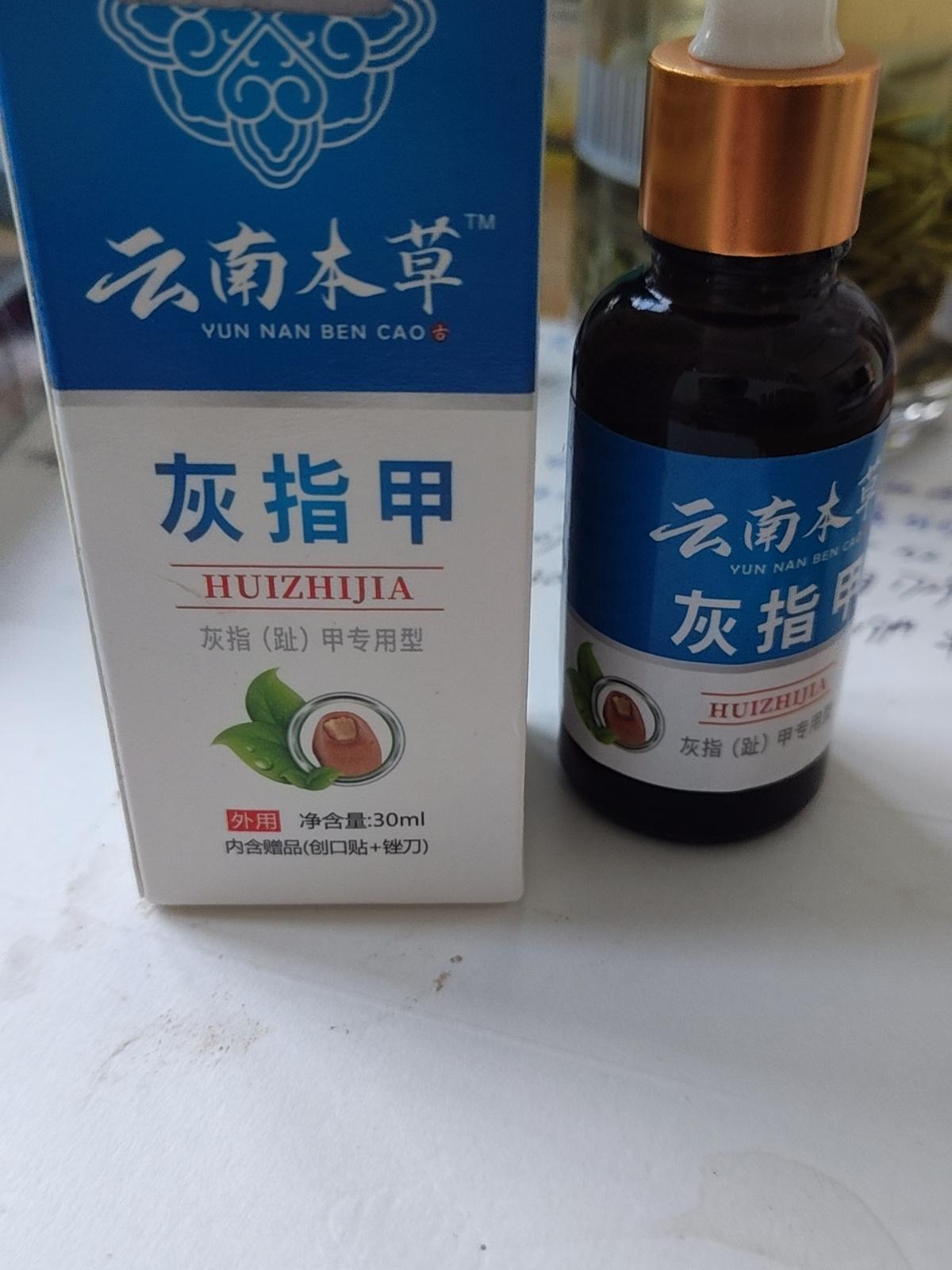人性思辨之生活感悟

脚上有灰指甲已经有很久了，听说网上便宜，我就想到网上搜一款