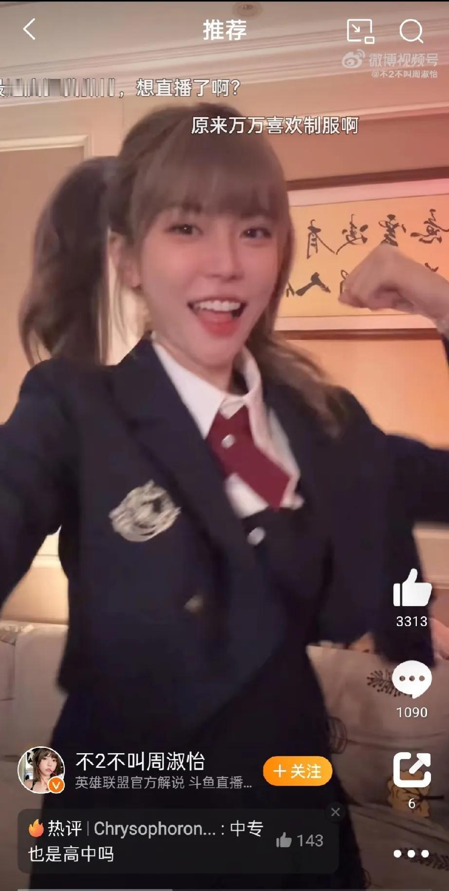 周淑怡COS女高中生，网友直呼辣眼睛，并希望赶紧封杀她[尬笑][尬笑][尬笑]
