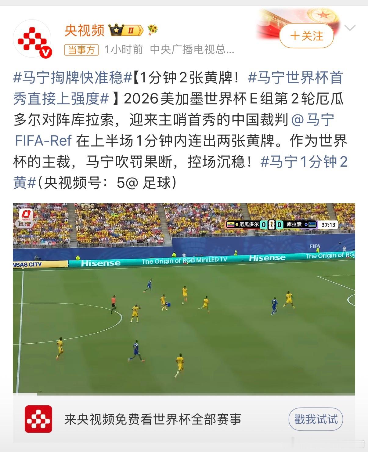 马宁1分钟2黄判罚的没问题，非常严谨。马宁的能力还是非常值得信赖的 