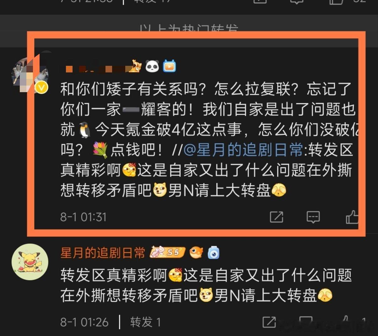 我就说谁被xt直接过滤掉了啊，原来是这家粉👄脏[哈哈]这么厉害赶紧叫🐧给你们