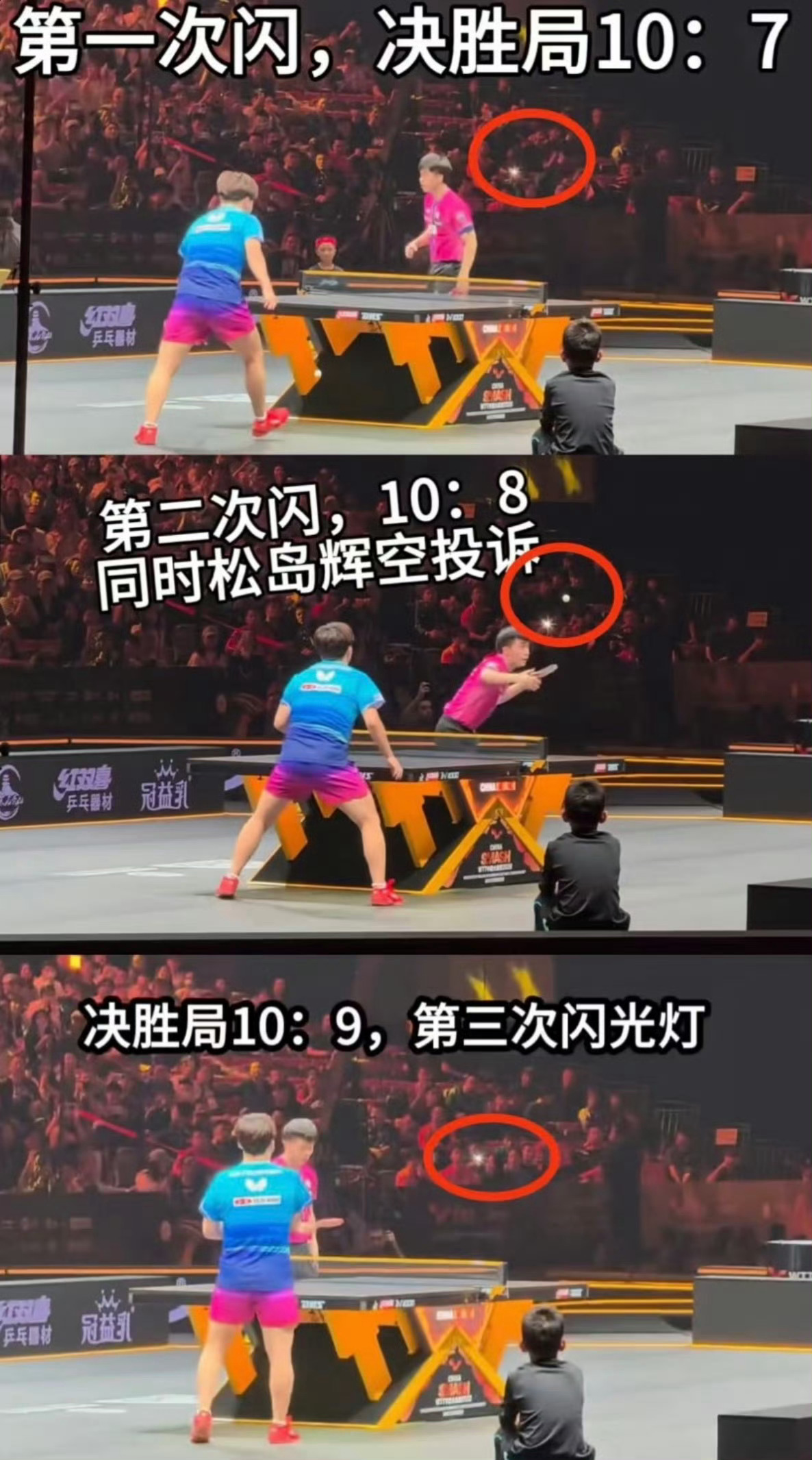 松岛辉空闪光灯事件真相大白确实看到视频和照片了三天前那一幕终于有了答案那说到底就