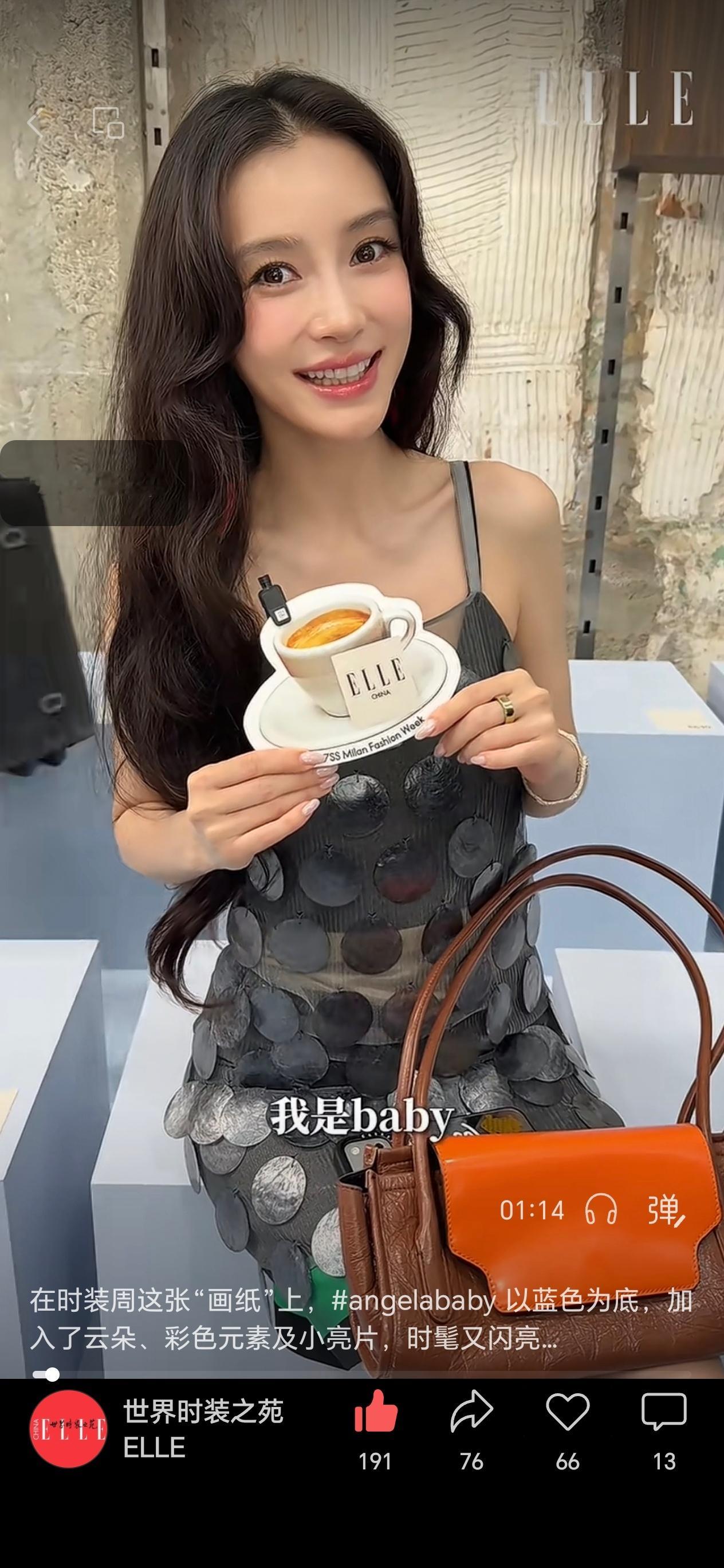 杨颖 [给你小心心]angelababy ELLE采访视频来啦～VX视频豪🔍：