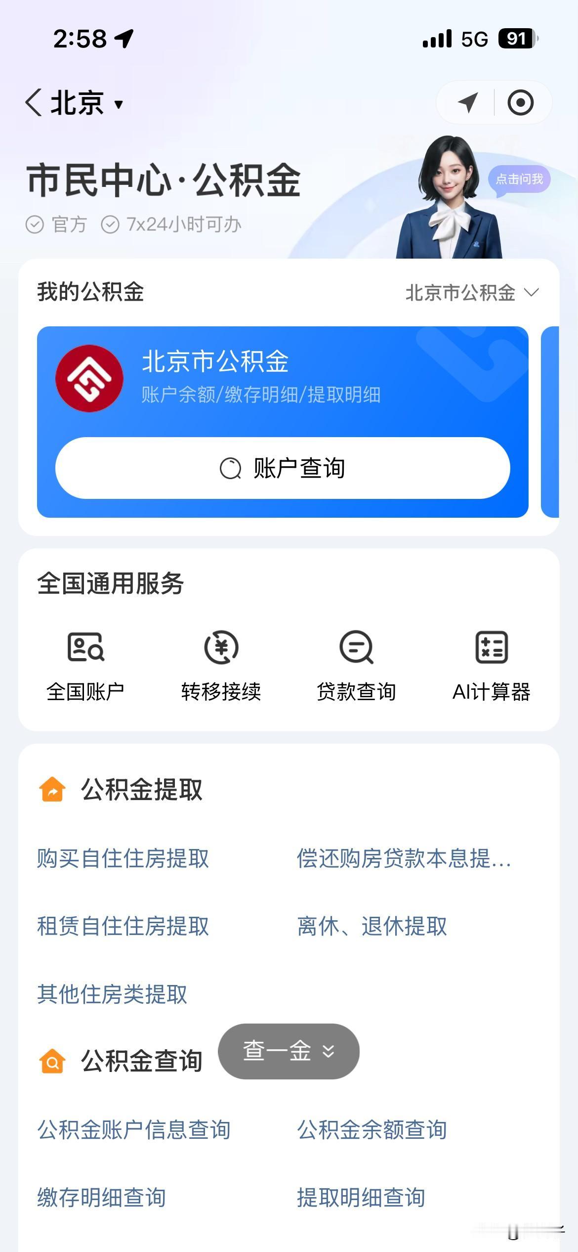 公积金提取突然变600块，折腾一圈才知道真相，太心塞了！

今天本来是个开心的日