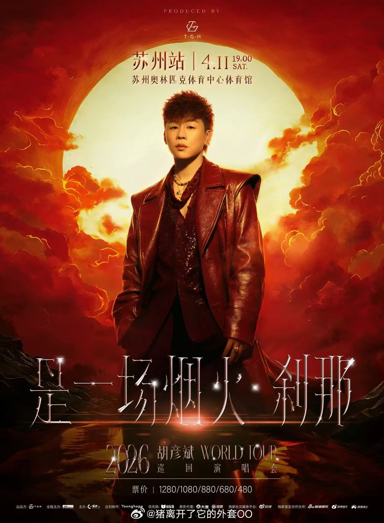 李雨桐 胡彦斌告诉我的薛之谦 胡彦斌全过程最无辜的人出现了，人在家中坐锅从天上来