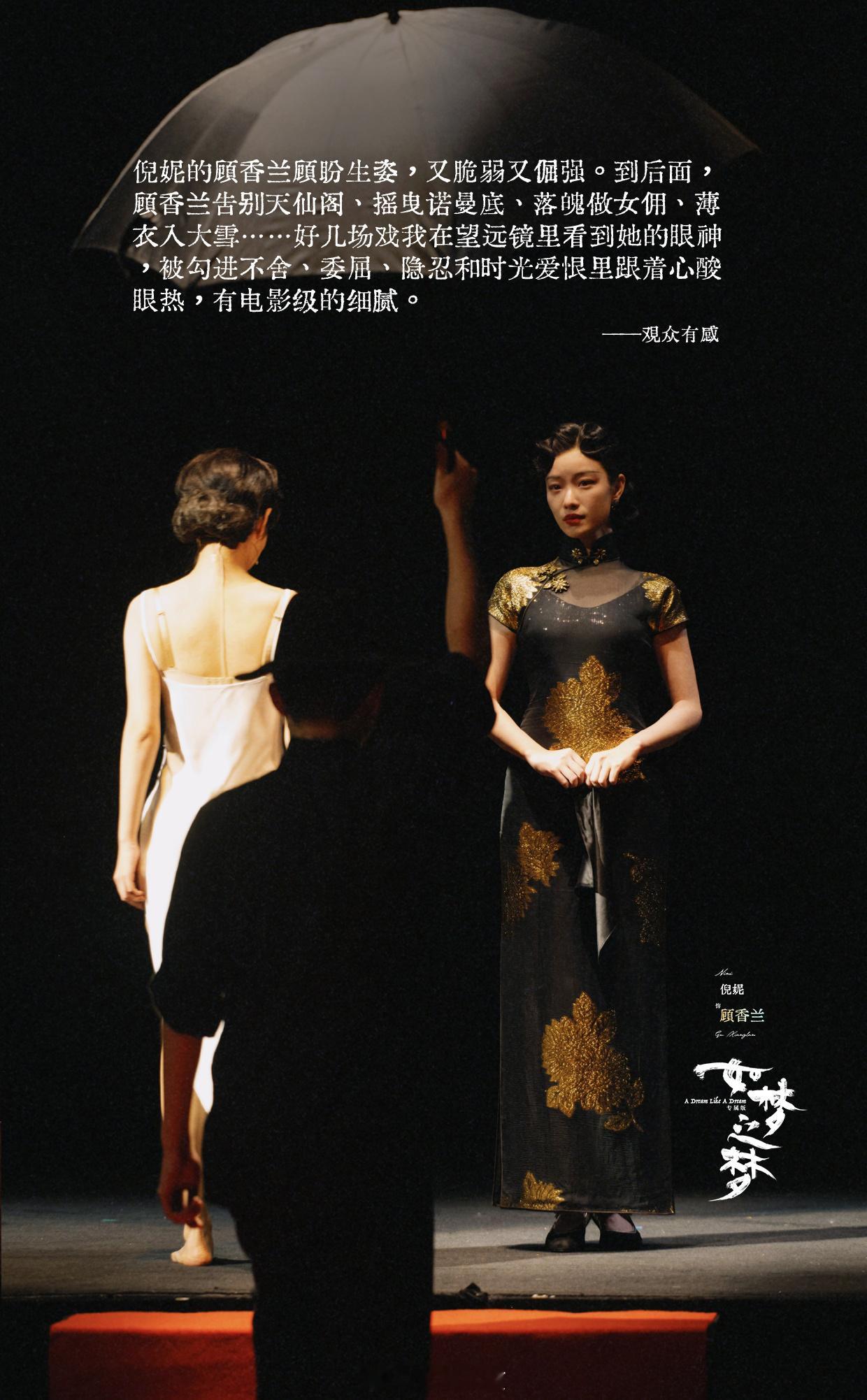 #倪妮如梦之梦第二年开演# 倪妮从2019年开始每年都给自己留一段话剧表演的时间