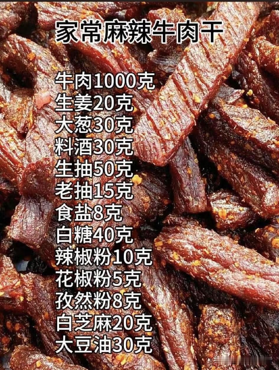 对不起了钱钱，我真的很爱吃这款牛肉干。
说起牛肉干，很多人第一反应就是腮帮子嚼得