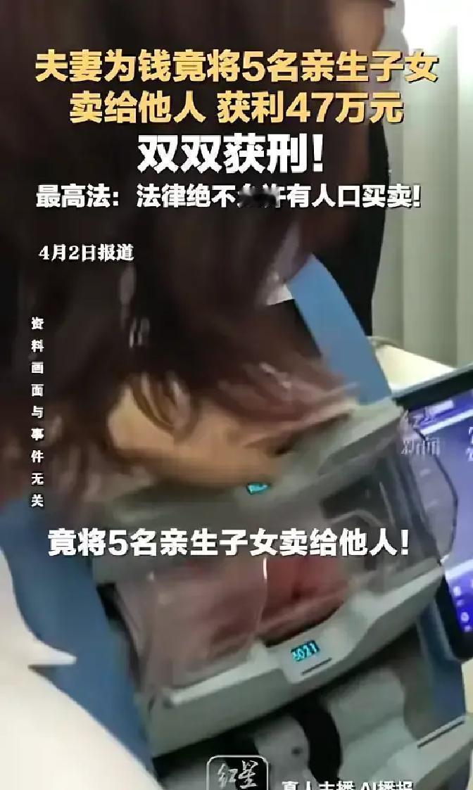 某地，一对夫妻在已经生育多个孩子的情况下，又在6年多时间里接连生下5个孩子，并通