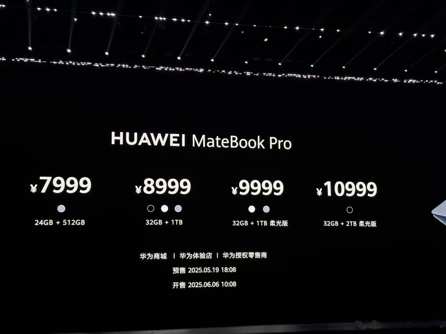 华为发布会HUAWEI MateBook Pro售价7999元起；HUAWEI 