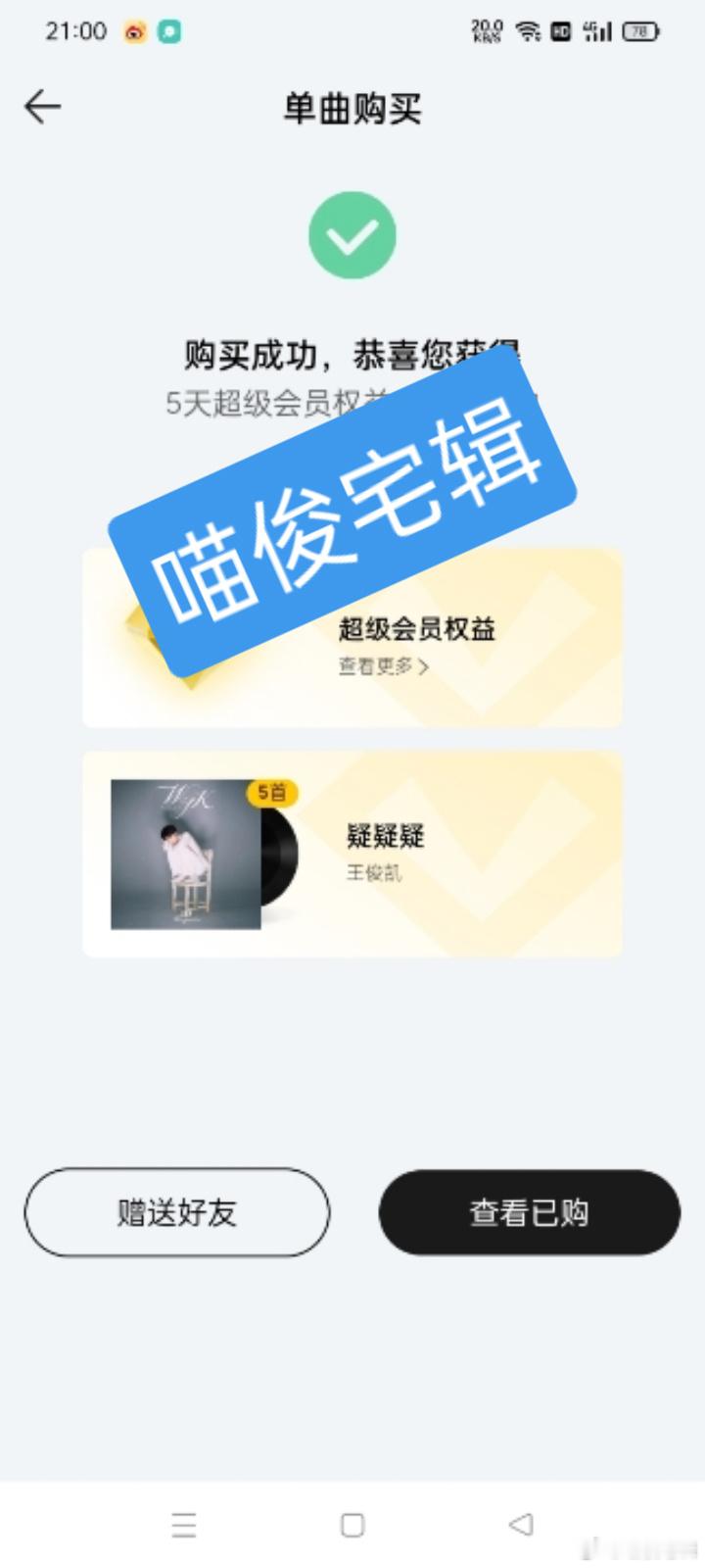 小小蟹意,不成敬意疑疑疑 