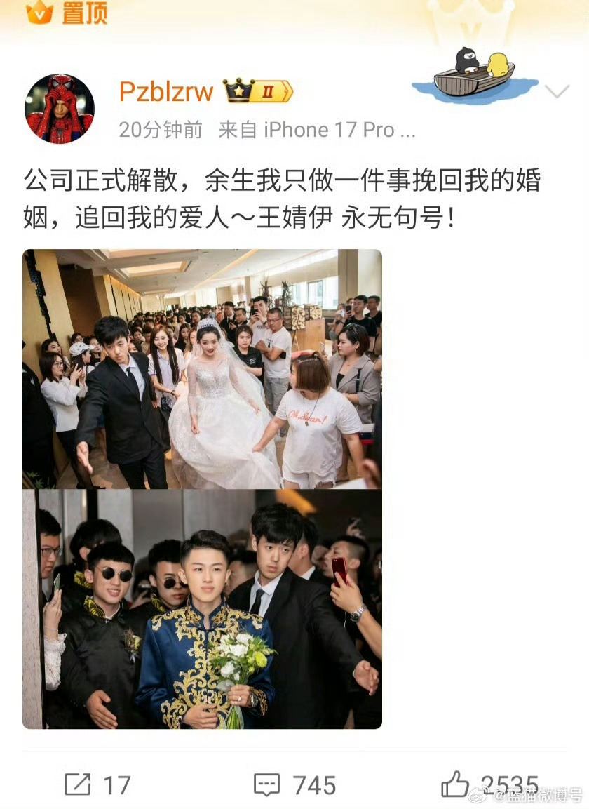 网友劝小伊伊别复合别回头啊小伊伊，过往的裂痕难抹平，一时心软只会重蹈覆辙，不如好
