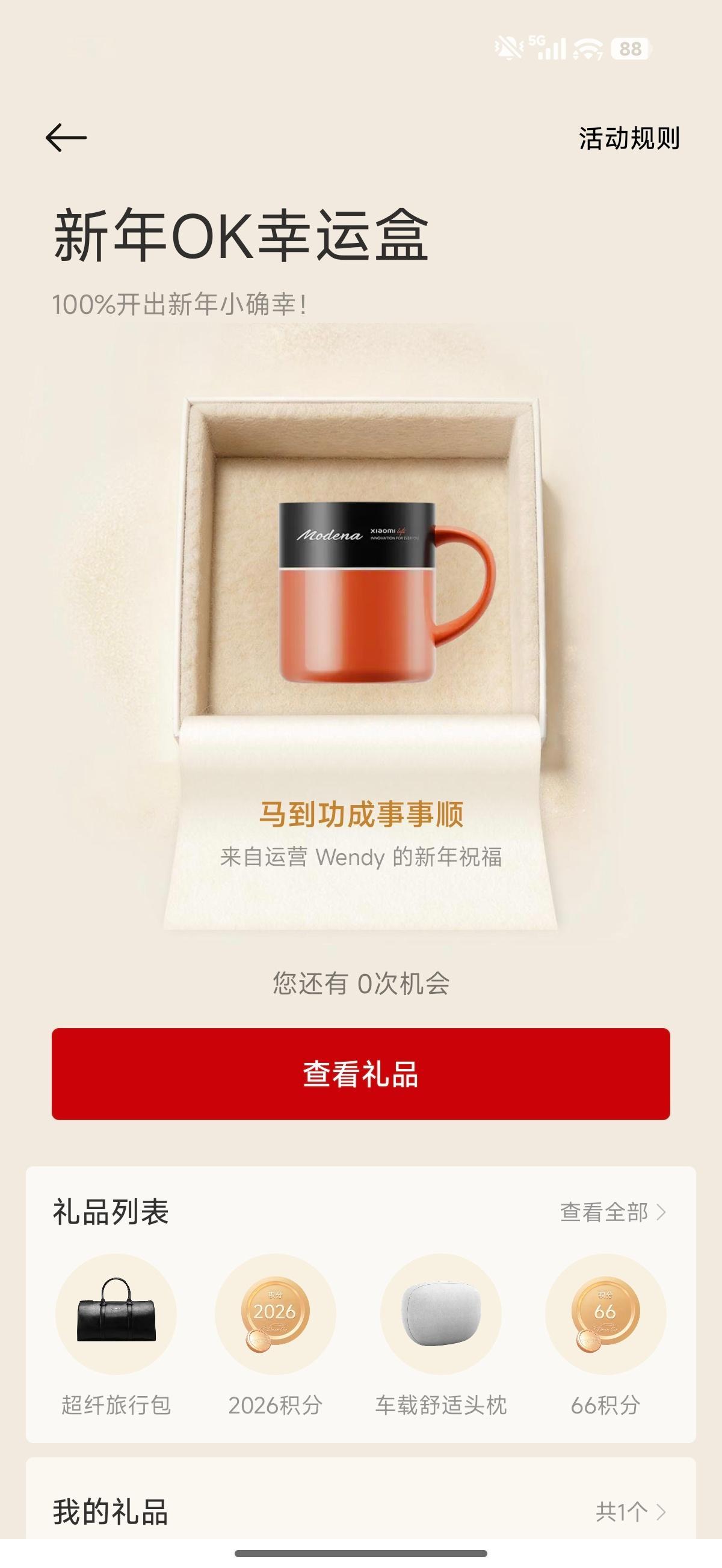 买了个杯子，又中一个杯子（要是能指定颜色就好了） 