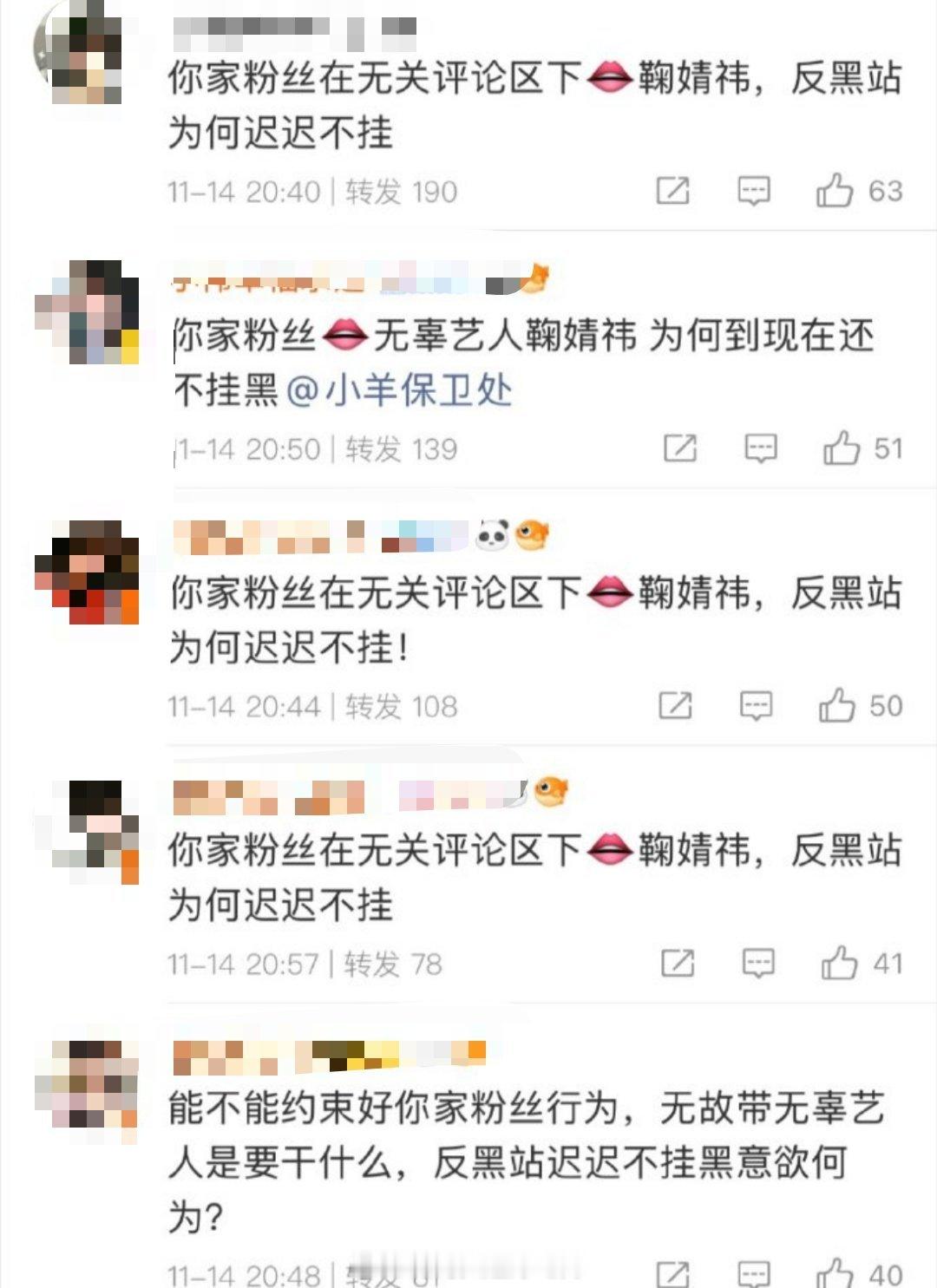 鞠婧祎粉把杨超越gc图了，工作室反黑站也图了
