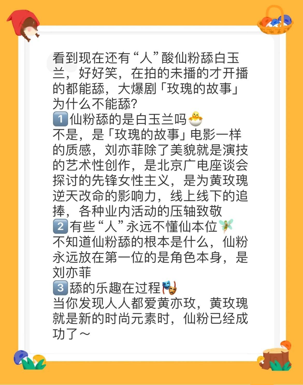 说的还不全，还有“演技牛b”的声量最大化，还有反哺以后和以前的作品。连我们粉丝造