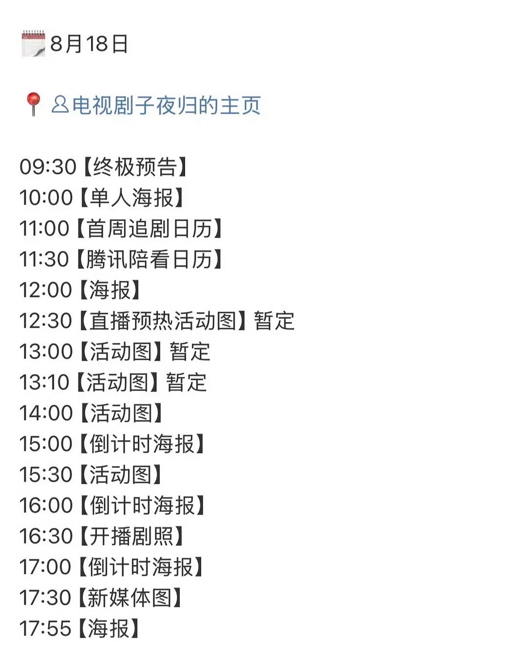 子夜归明天超级多物料，正式开播，等我下班就能看啦[赢牛奶] ​​​