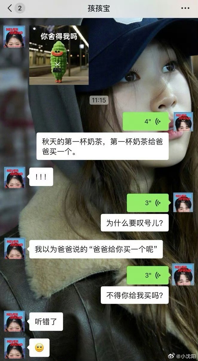 小沈阳全家用美美桑内头像小沈阳全家都用的美美桑内头像[哇] ​​​