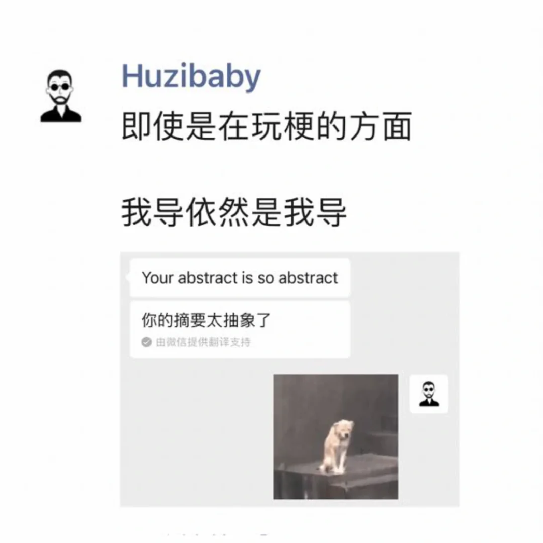 导，还是老的辣💔