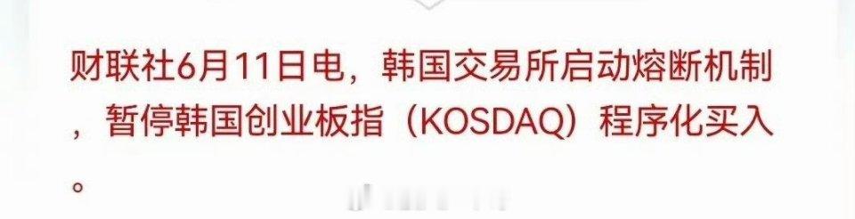 A股缩量672亿调整强烈建议大A学习韩国股市的做法！就在今天，韩国又干了一件韩国