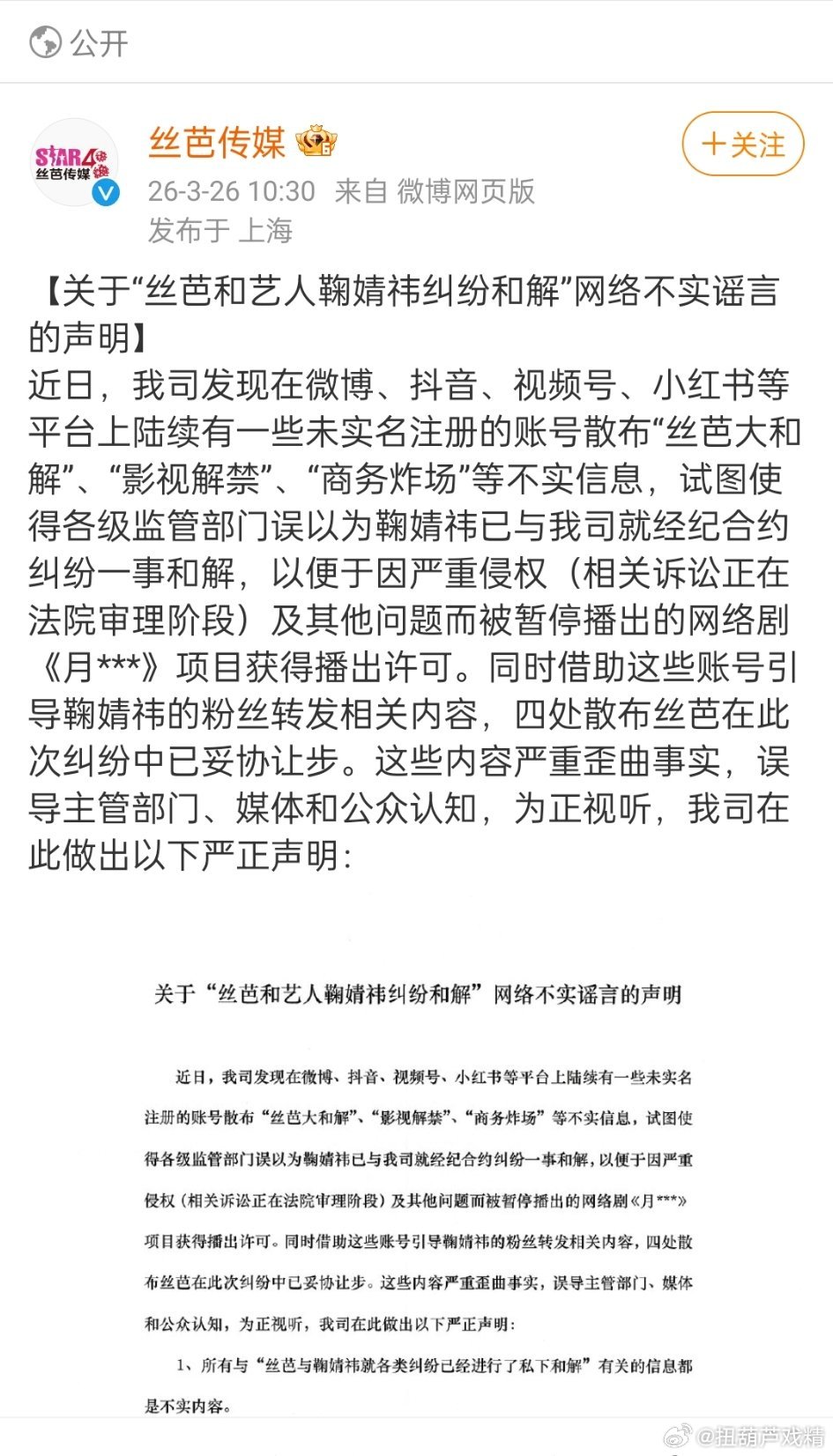 好奇怪，鞠婧祎不是离芭了吗 