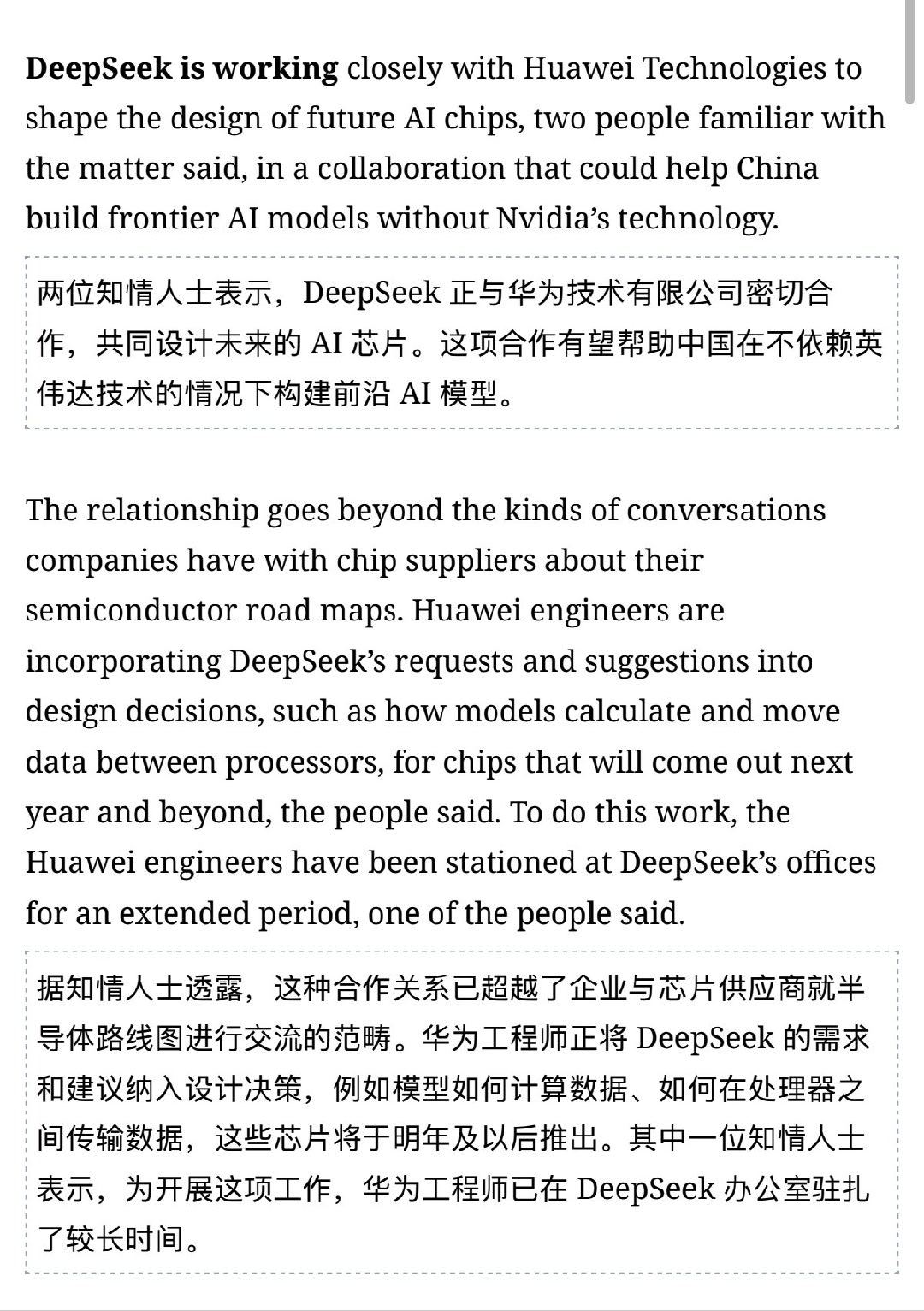 这个应该类似于 DeepSeek 的第一代 TPU 吧，明年推出。 ​​​
