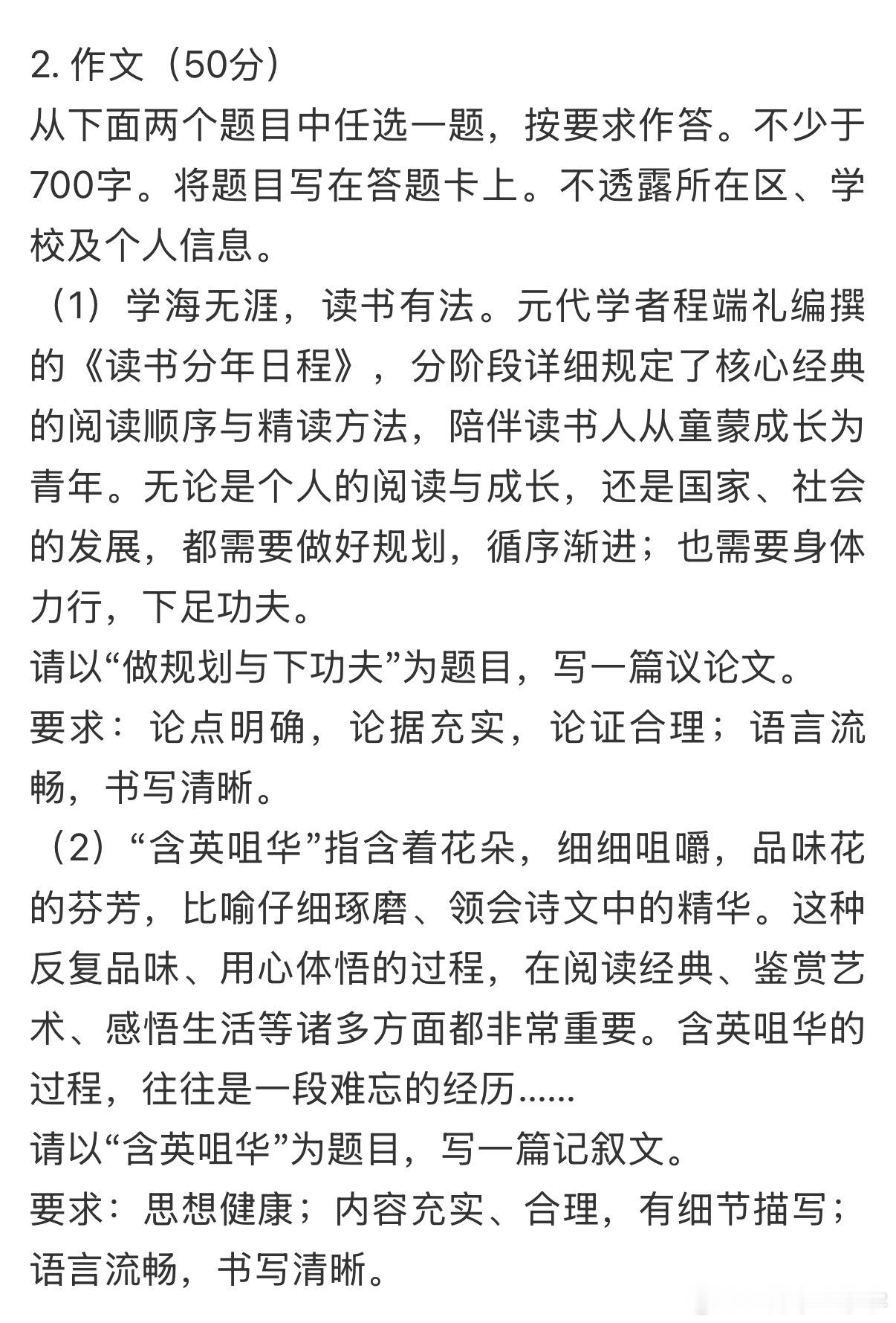 高考作文今年高考作文看完：原来18岁就得开始思考世界运行逻辑了！热点现场