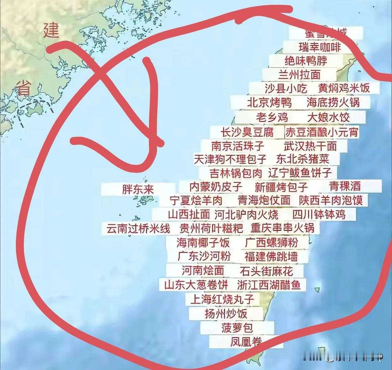 哈哈，有网友发的这张图，竟然妄想收复台湾后到岛上去开店，你可以看看，有你家乡的美