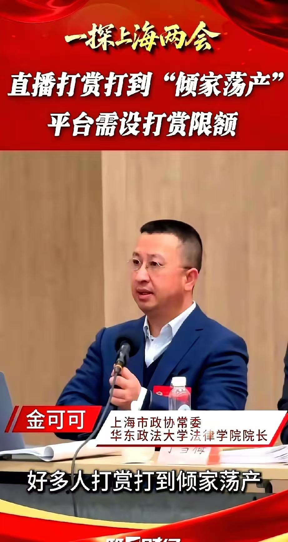 上海两会上有个提案，听得我心里直哆嗦。
一位法学院院长，当着所有人的面把那层窗户