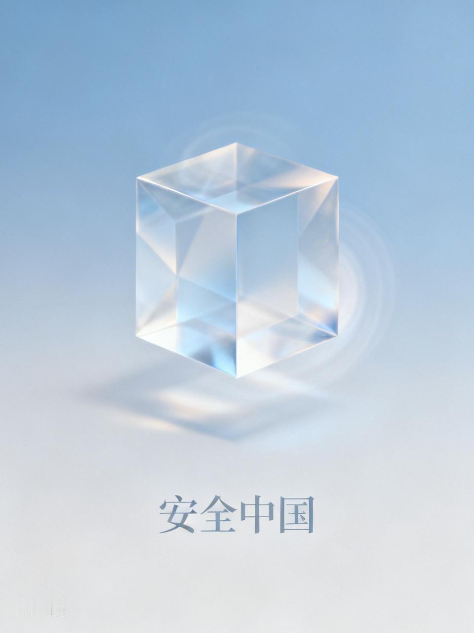 中国成为世界上最安全的国家，靠的是实实在在的努力。2017年起的“扫黑除恶”专项