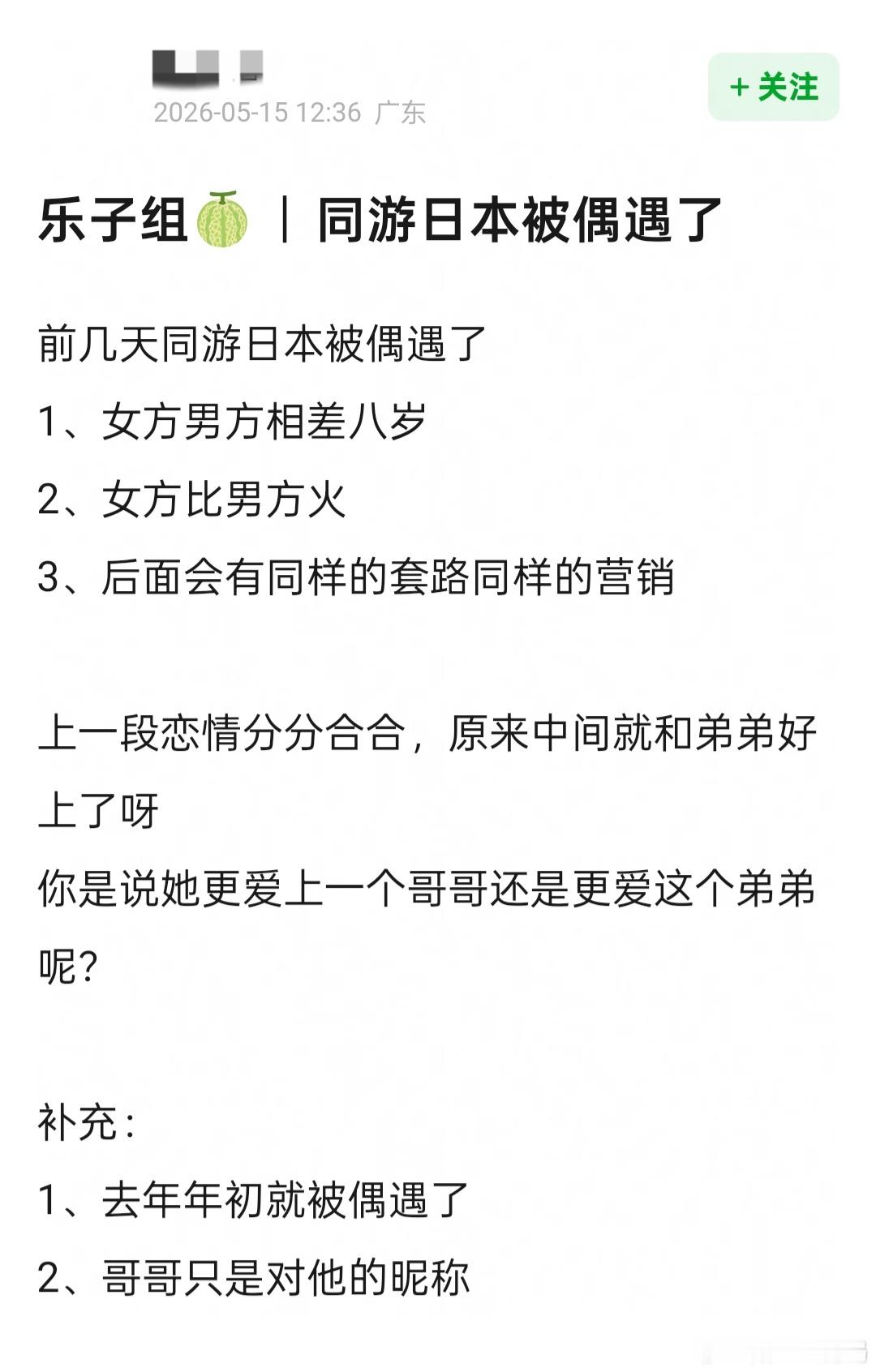 曝又有姐弟恋被偶遇哪一对？！！！！横店的剧组快 灭 亡 了 