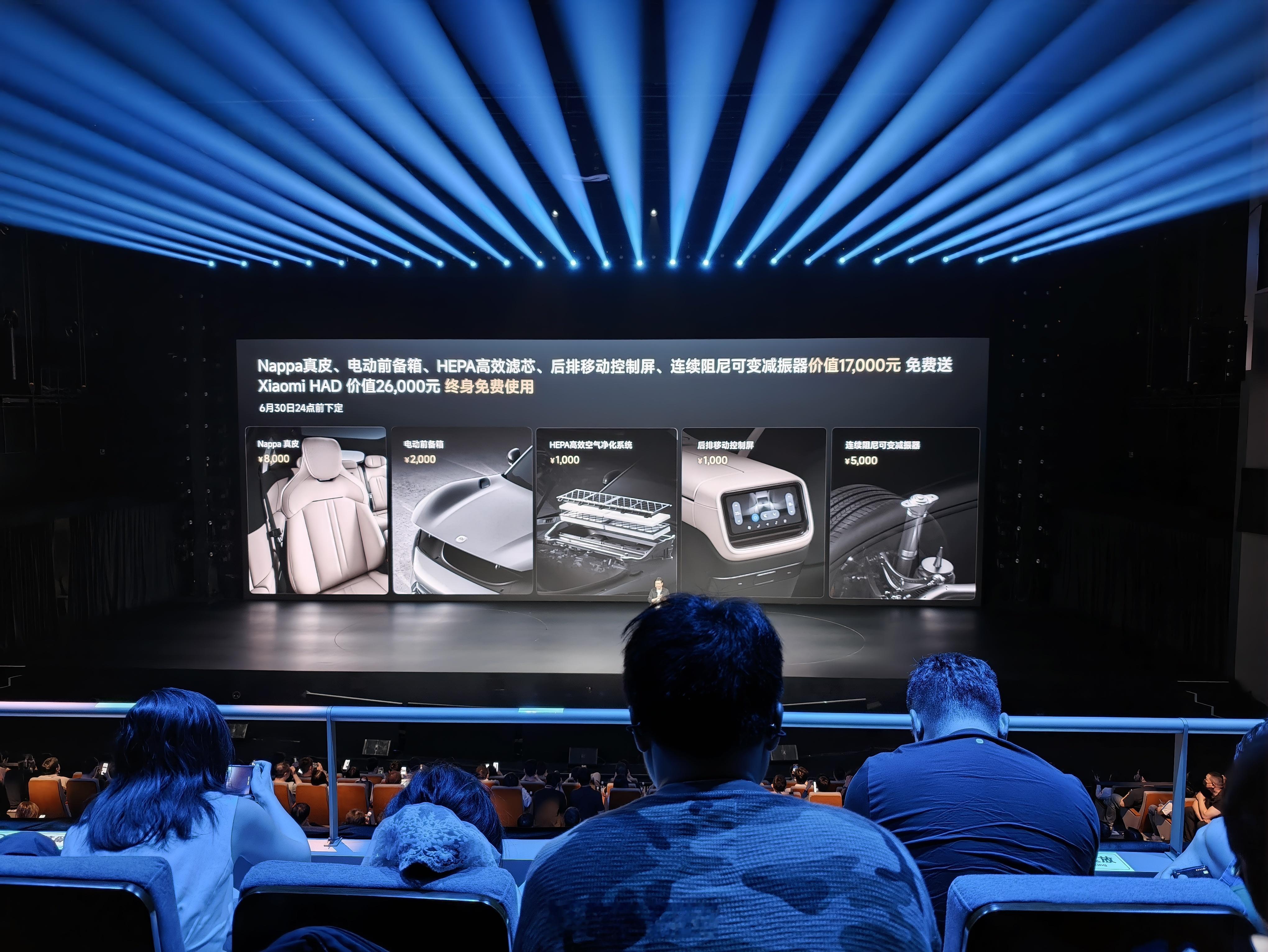 小米发布会 小米Yu7真·标准版来了！23.35万！跟长续航版比便宜两万块钱，相