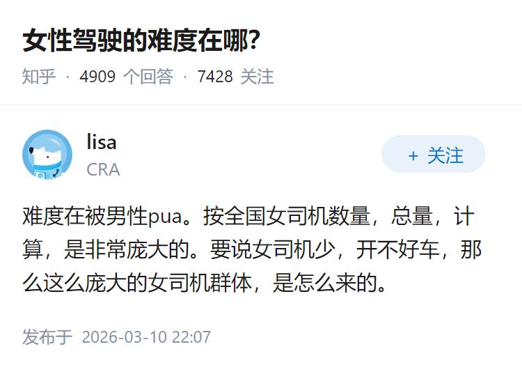 女性驾驶的难度在哪？