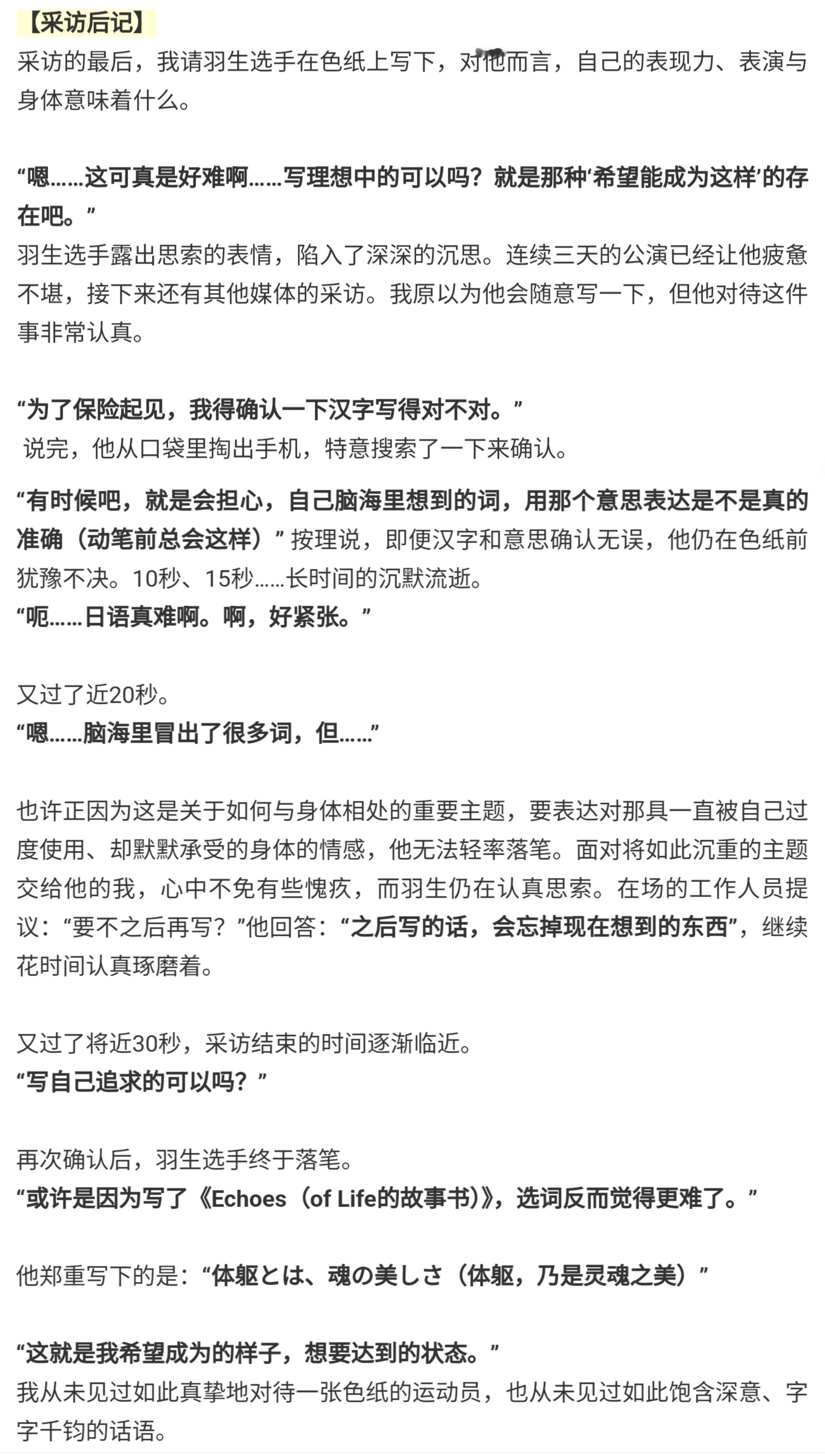 思想境界飞速进化的小猫咪：一年前“体躯とは、魂の美しさ（体躯，乃是灵魂之美）。”