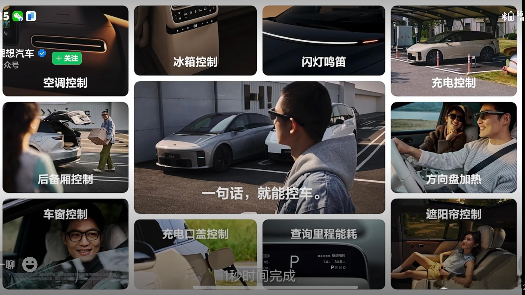 理想AI眼镜Livis看完第一段，你就会发现还是那个熟悉的理想，懂用户的理想，真