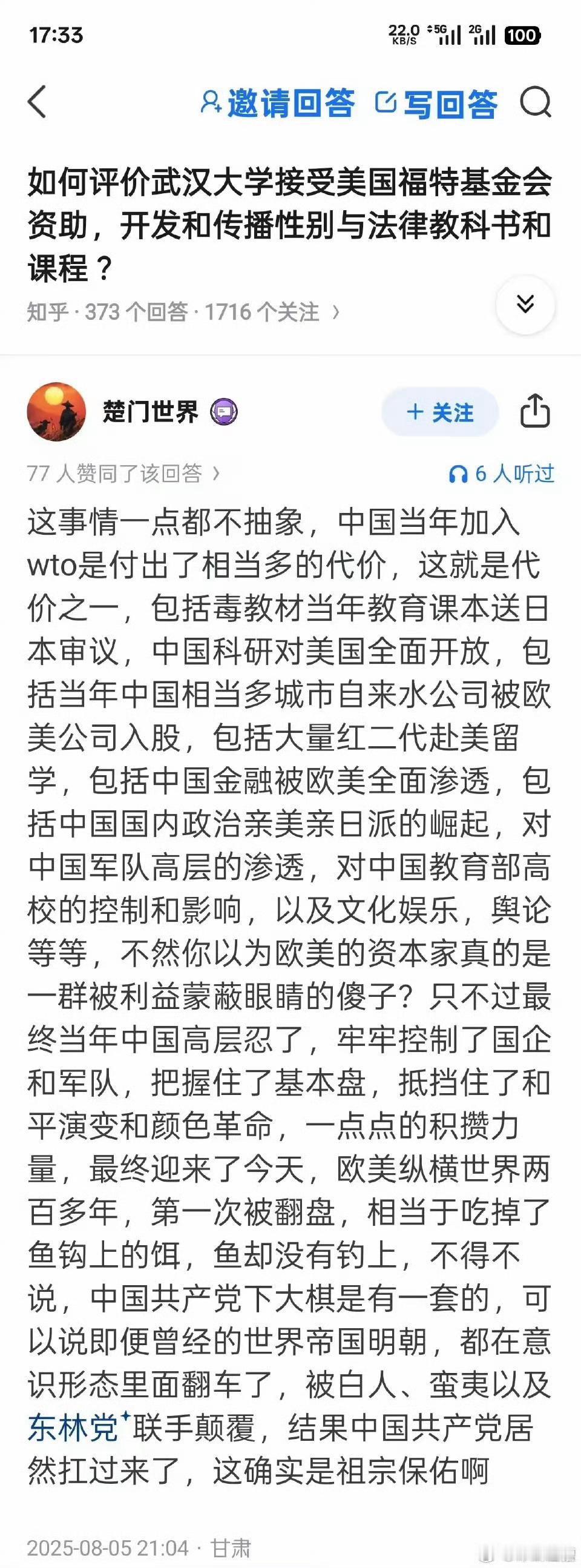 教育课本送日本审议，这事还真第一次听说庆幸的是我们逆风翻盘了，否则后果不堪设想 