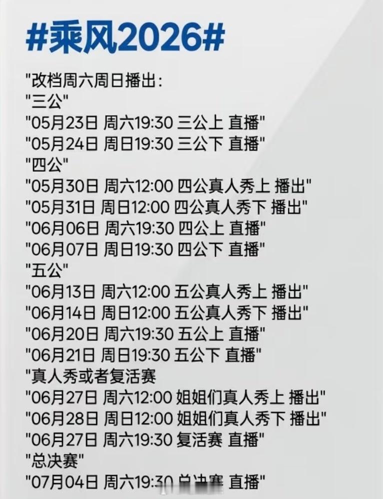 浪姐整整一个月不直播了从二公直播4.25到下次网传的三公直播5.23，浪姐就要整