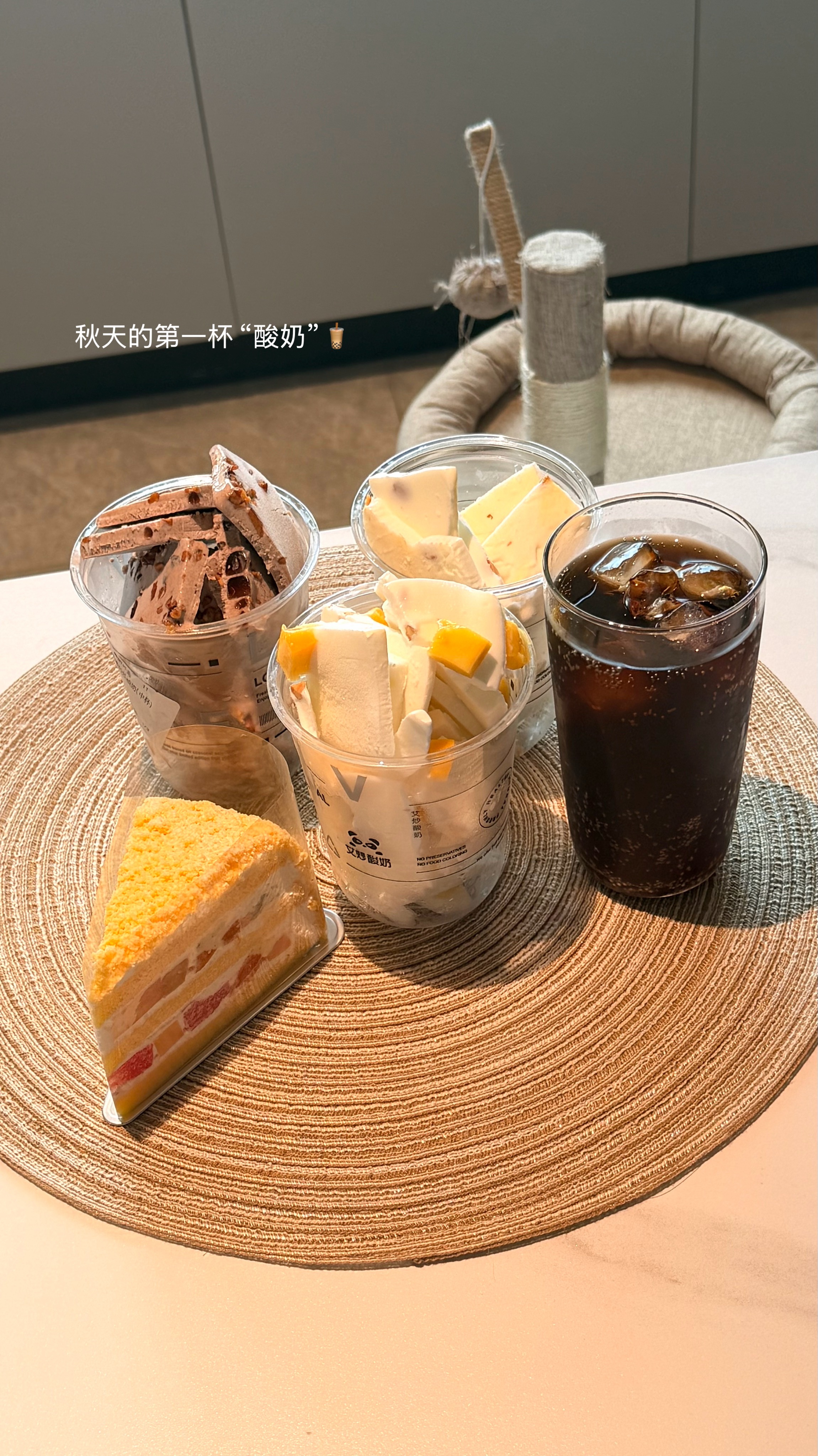 我觉得奶茶热量太高了 大头就偷偷点了炒酸奶这样看好像热量比奶茶高吧^ - ^ 