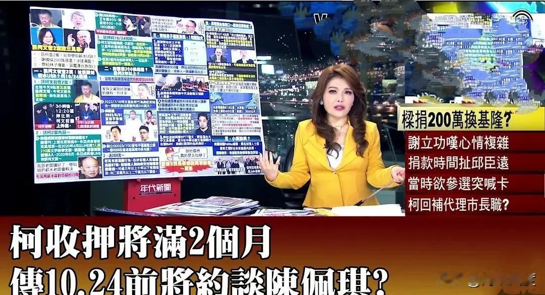 陈佩琪涉案将被约谈列被告？夫妻双双穿上“黄衫衫”？
京华城金流惊天爆！北检通过约