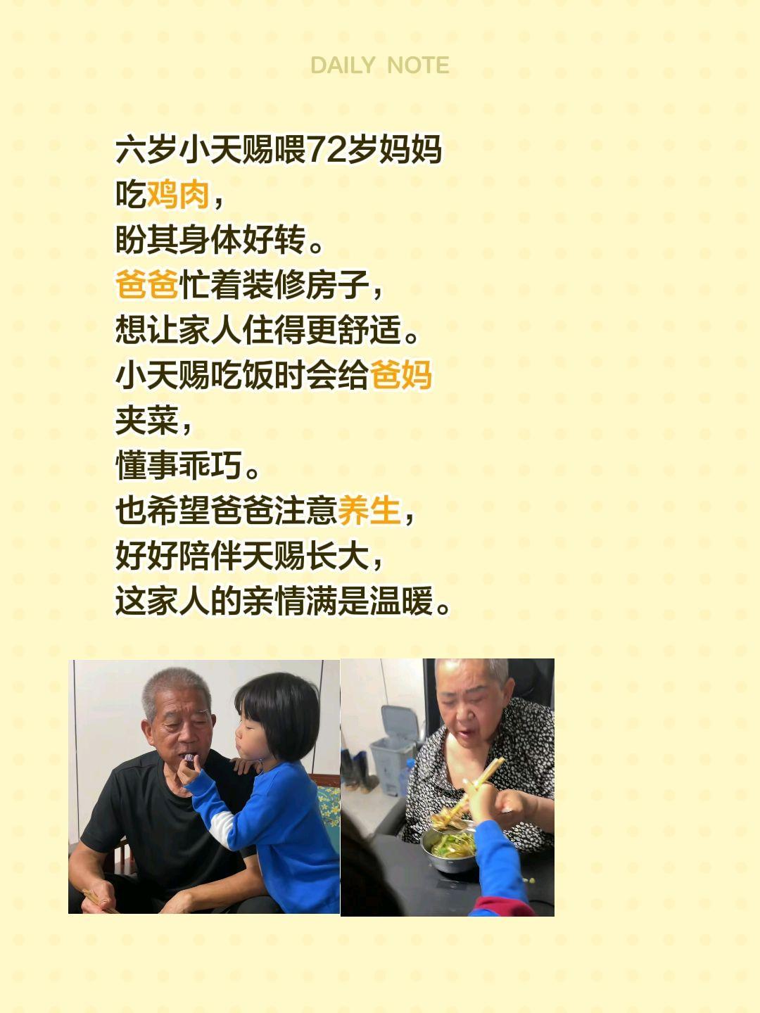 天赐一家人在广西的生活……六岁小天赐喂72岁妈妈吃鸡肉，盼其身体好转。爸爸忙着装