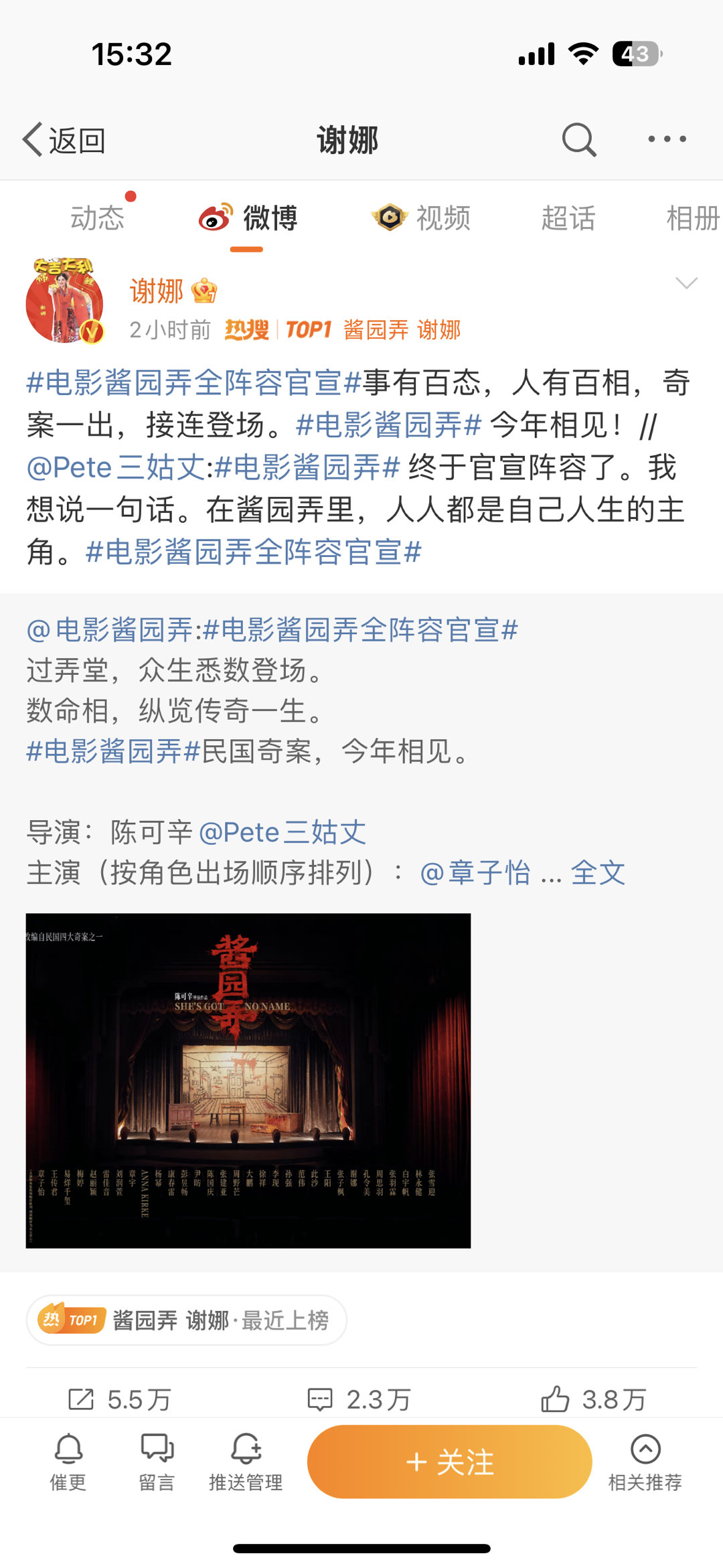 #大哥和二弟合作上了# 《酱园弄》今日官宣，赵丽颖与谢娜都有！大哥和二弟合作的第