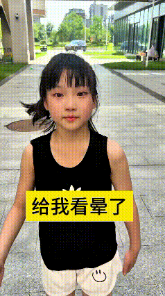 这个视频我反反复复看了好几遍，属实把我看晕了。眼前这个小闺女看着乖巧文静，没想到