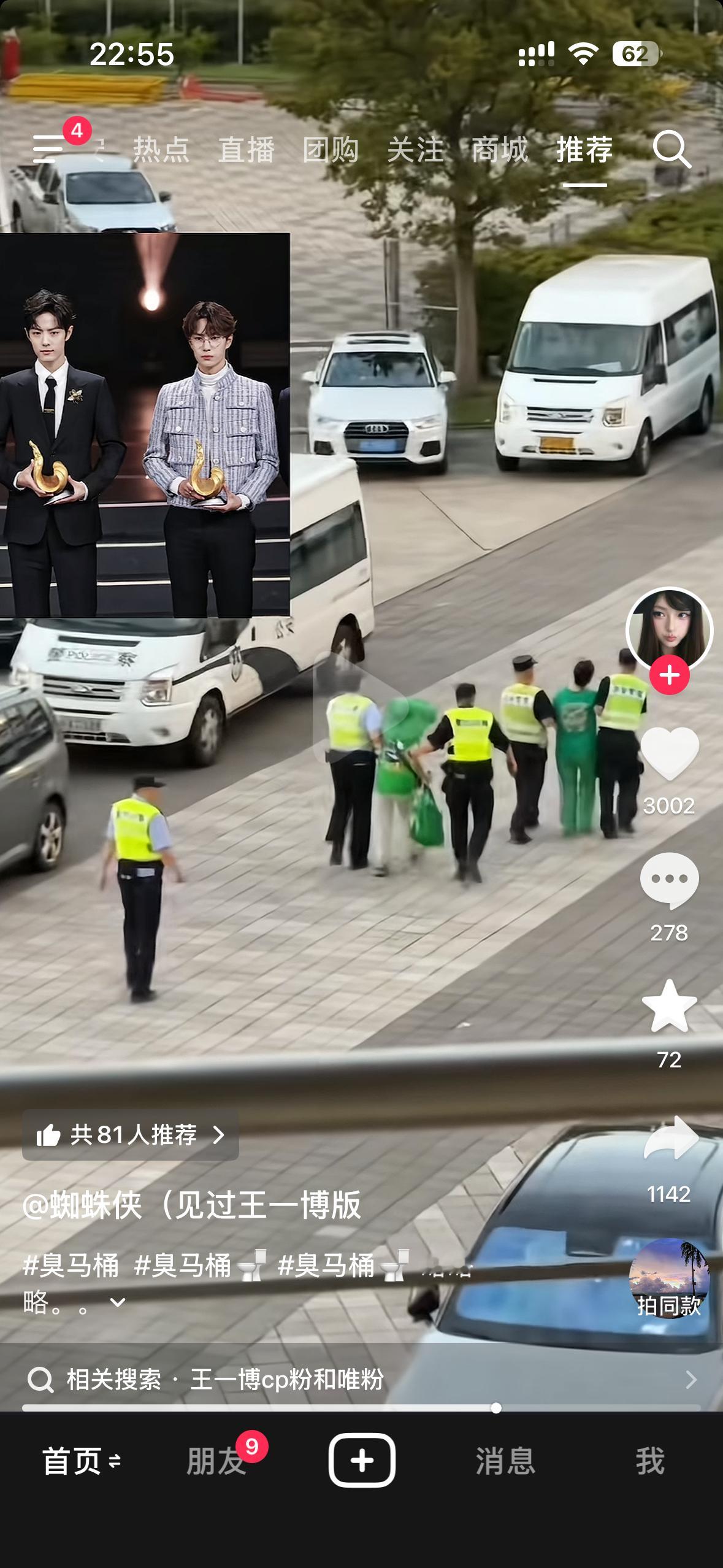 我笑喷了 ​​​