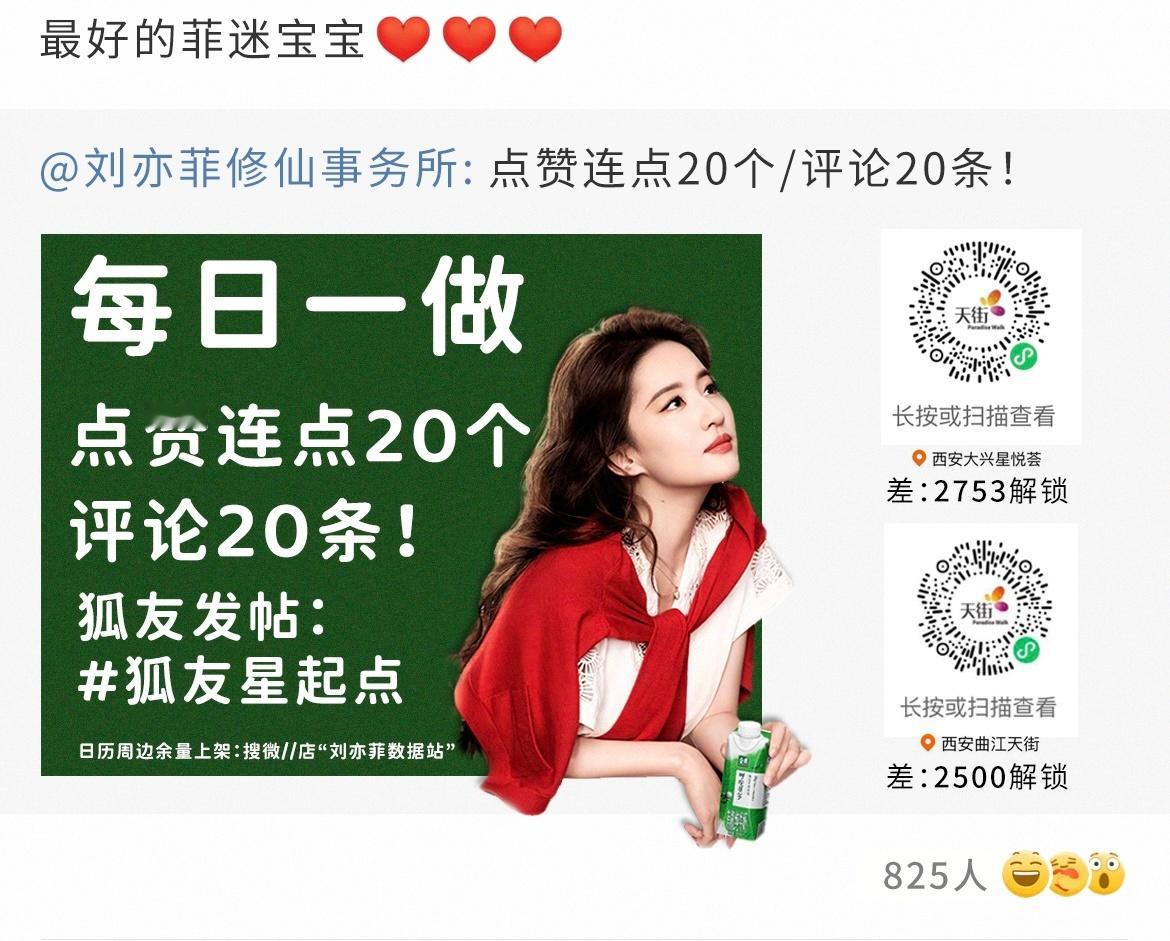 #刘亦菲[超话]# [心]#刘亦菲黄亦玫# 🔗：