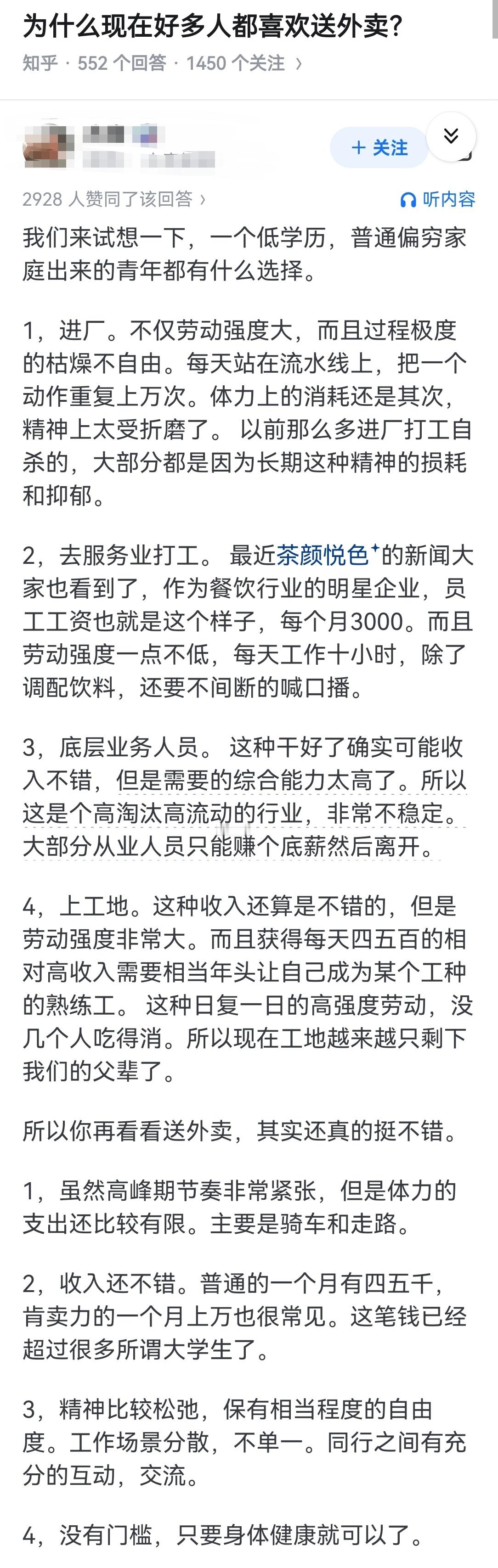 为什么现在好多人都喜欢送外卖？ 