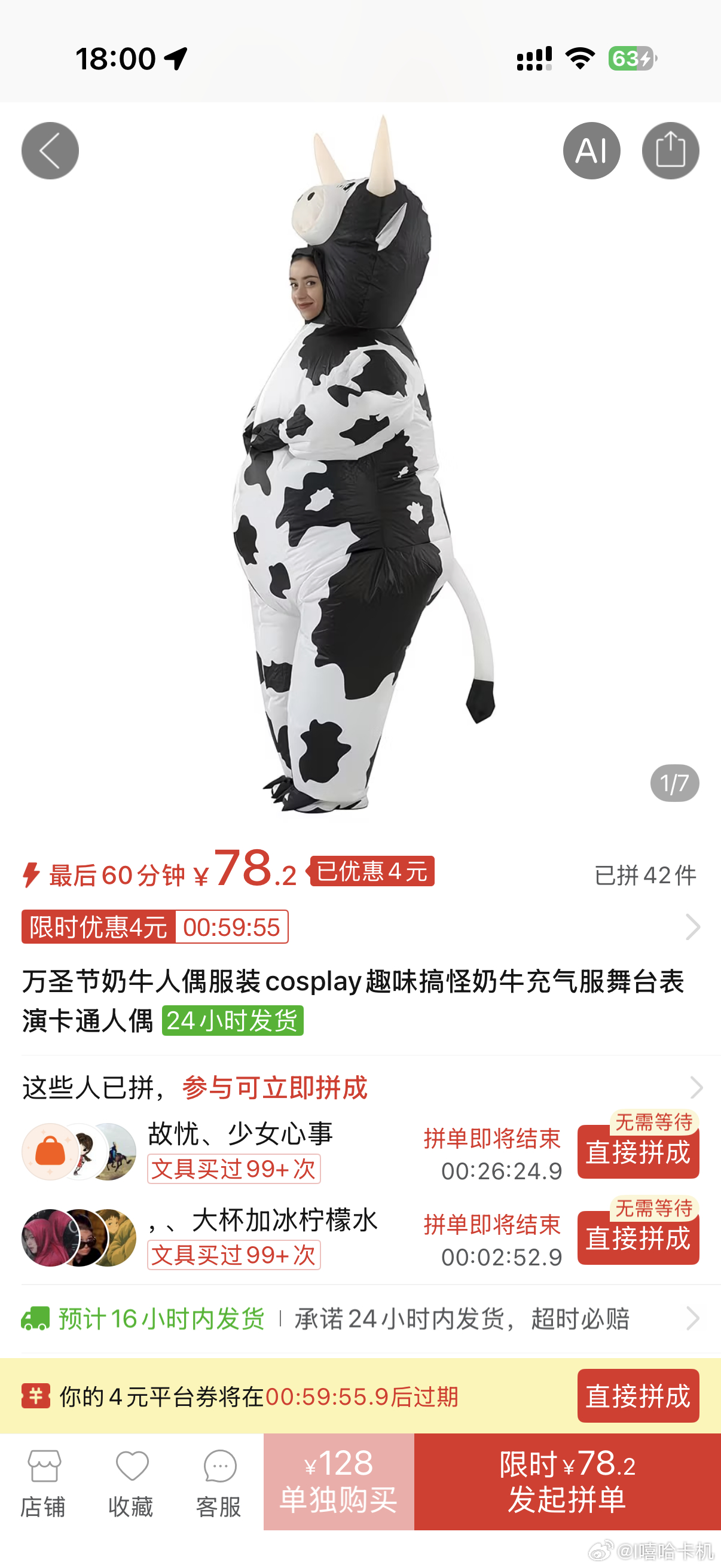 我现在就买 谁带我进去 