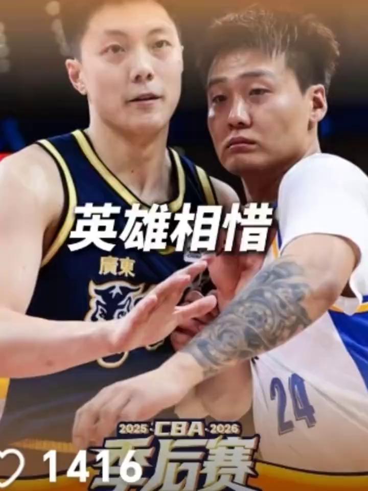 英雄相惜。