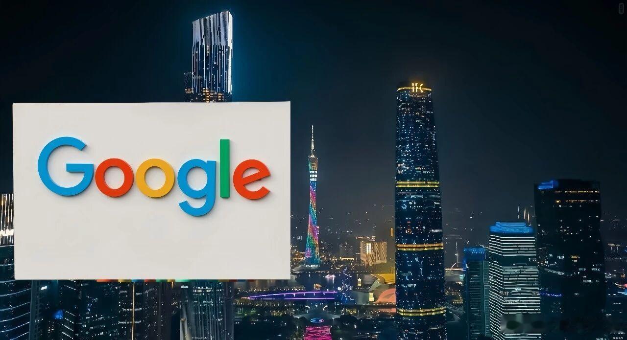 谷歌回来了，落地广州，选址珠江新城 