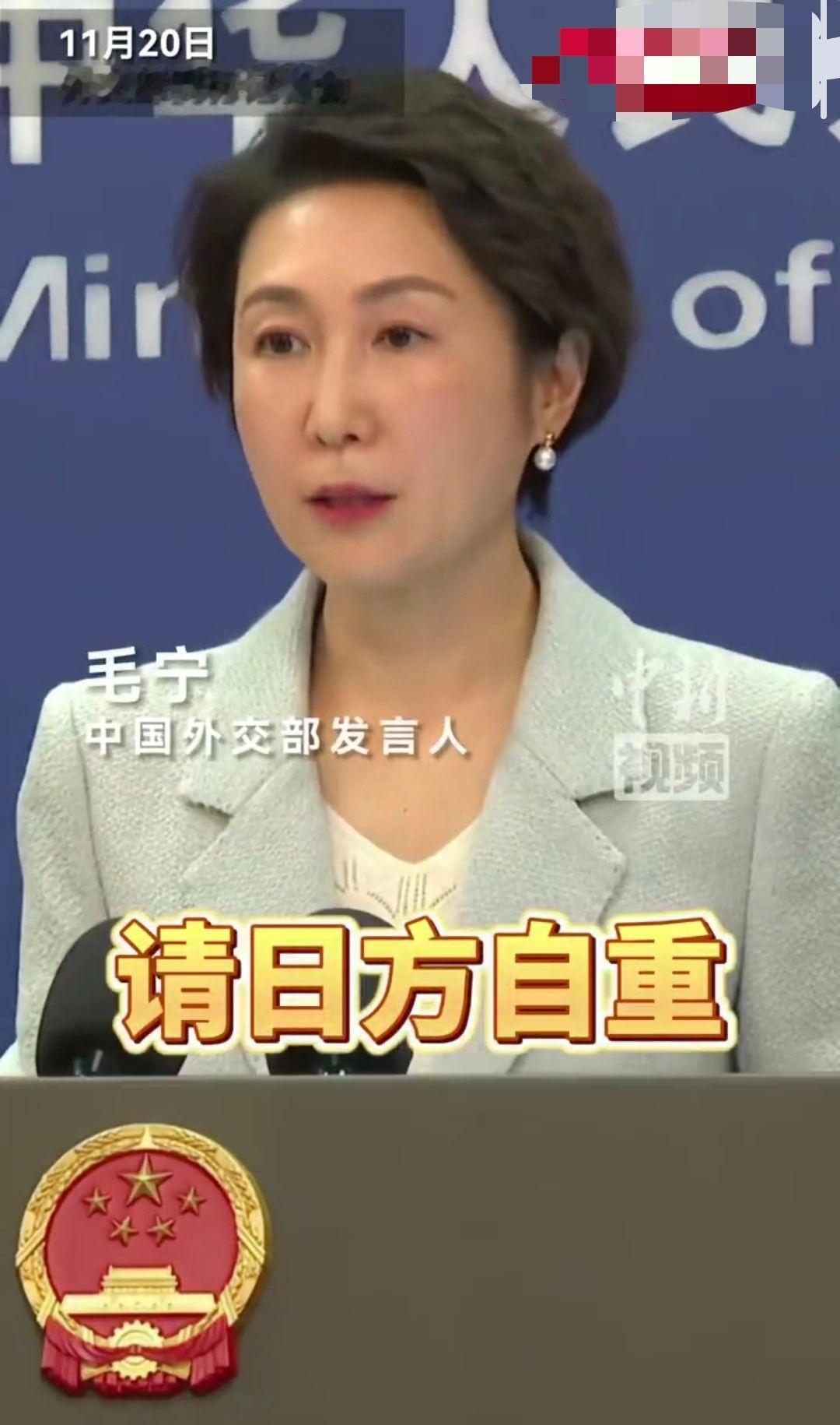 外交部说出罕见重话，奉劝高市“自重”，最会“读空气”的日本人，听懂了背后含义吗？