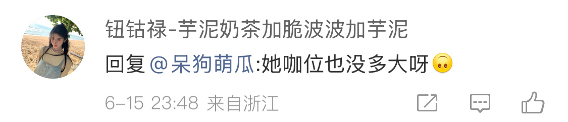 姐姐你咋这么关心我姐姐呢