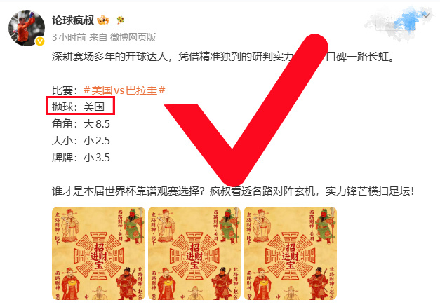 深耕赛场多年的开球达人，凭借精准独到的研判实力出圈，口碑一路长虹。比赛：卡塔尔v