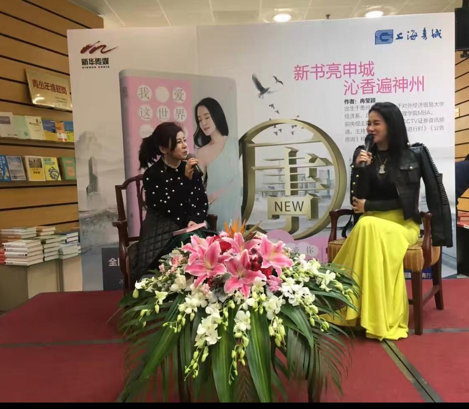 这是2017年冉莹颖参加自己新书出版活动时拍下的照片，当时的她化着淡妆，打扮得漂