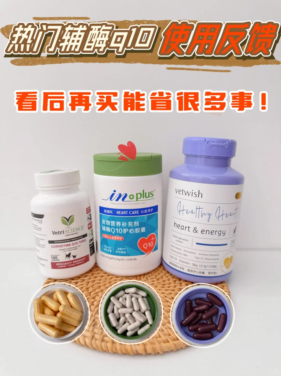 猫咪辅酶q10真实反馈！看后再做决定吧
